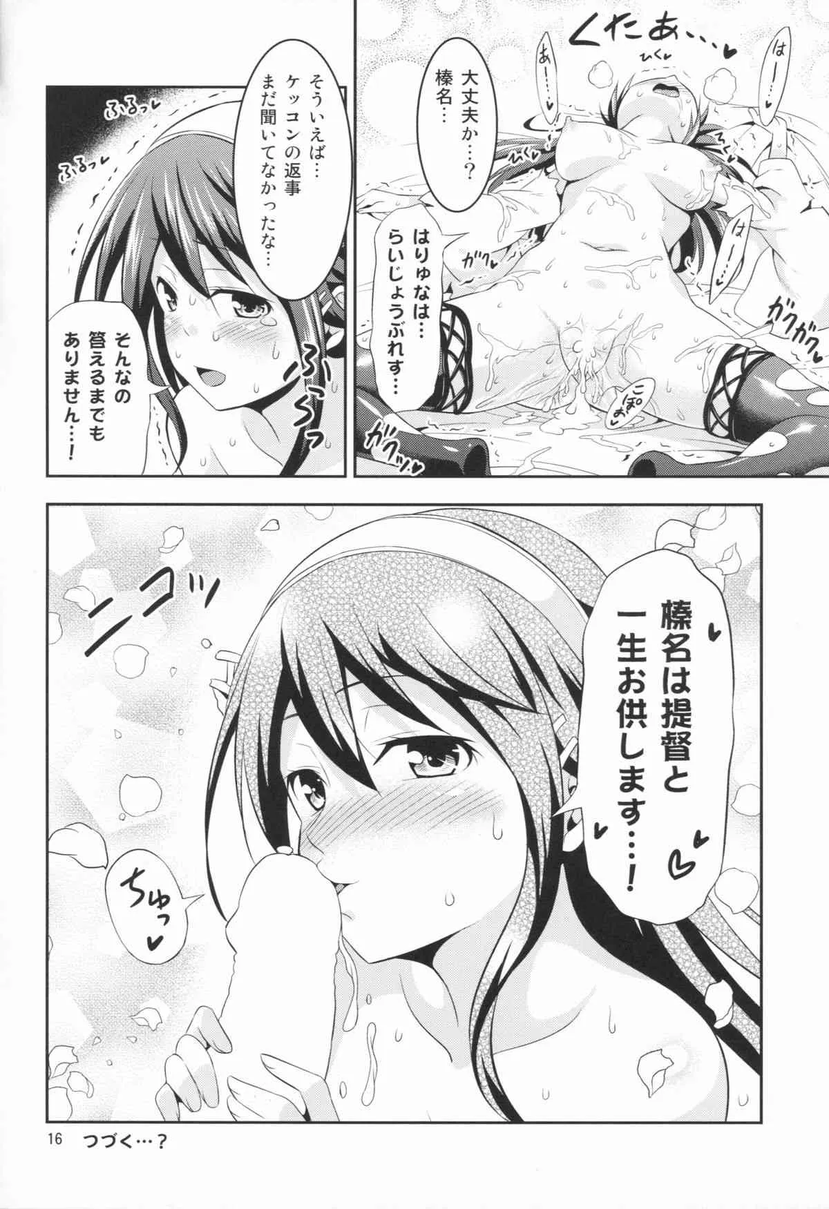 (C86) [友毒屋 (友吉)] 姦これ!4 ～榛名改二はイキまくり無限絶頂でも大丈夫です!～ (艦隊これくしょん -艦これ-)_6