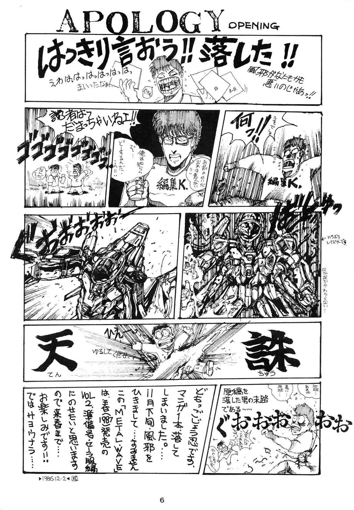 [たこつぼ倶楽部 (ごじょう忍)] DANGER ZONE 1.5 (よろず)_5