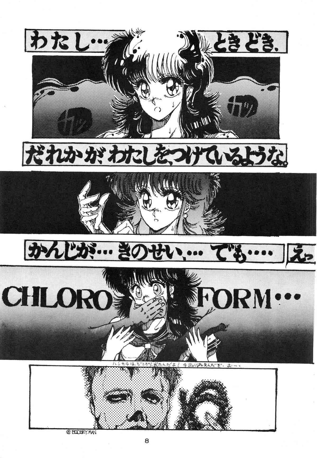 [たこつぼ倶楽部 (ごじょう忍)] DANGER ZONE 1.5 (よろず)_7