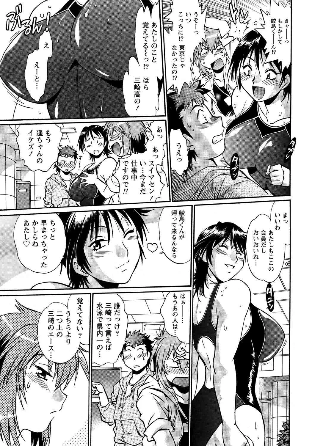 [雑誌] ナマイキッ！ 2011年12月号 [DL版]