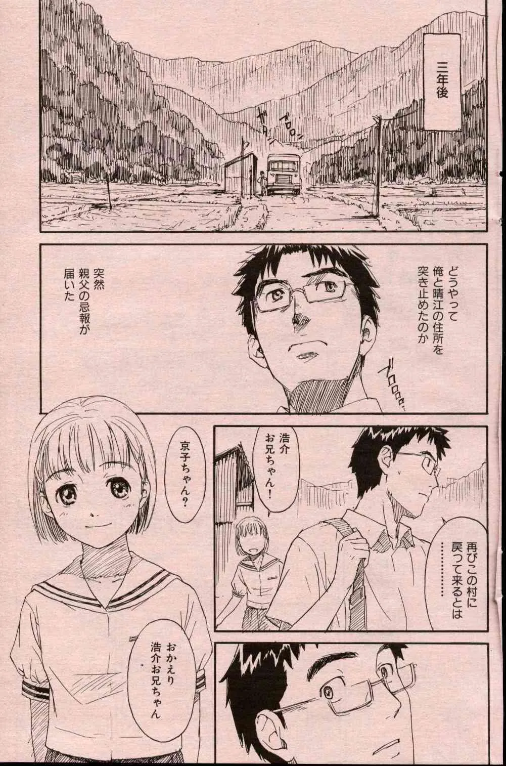 [Naruko Hanaharu] Kura_5
