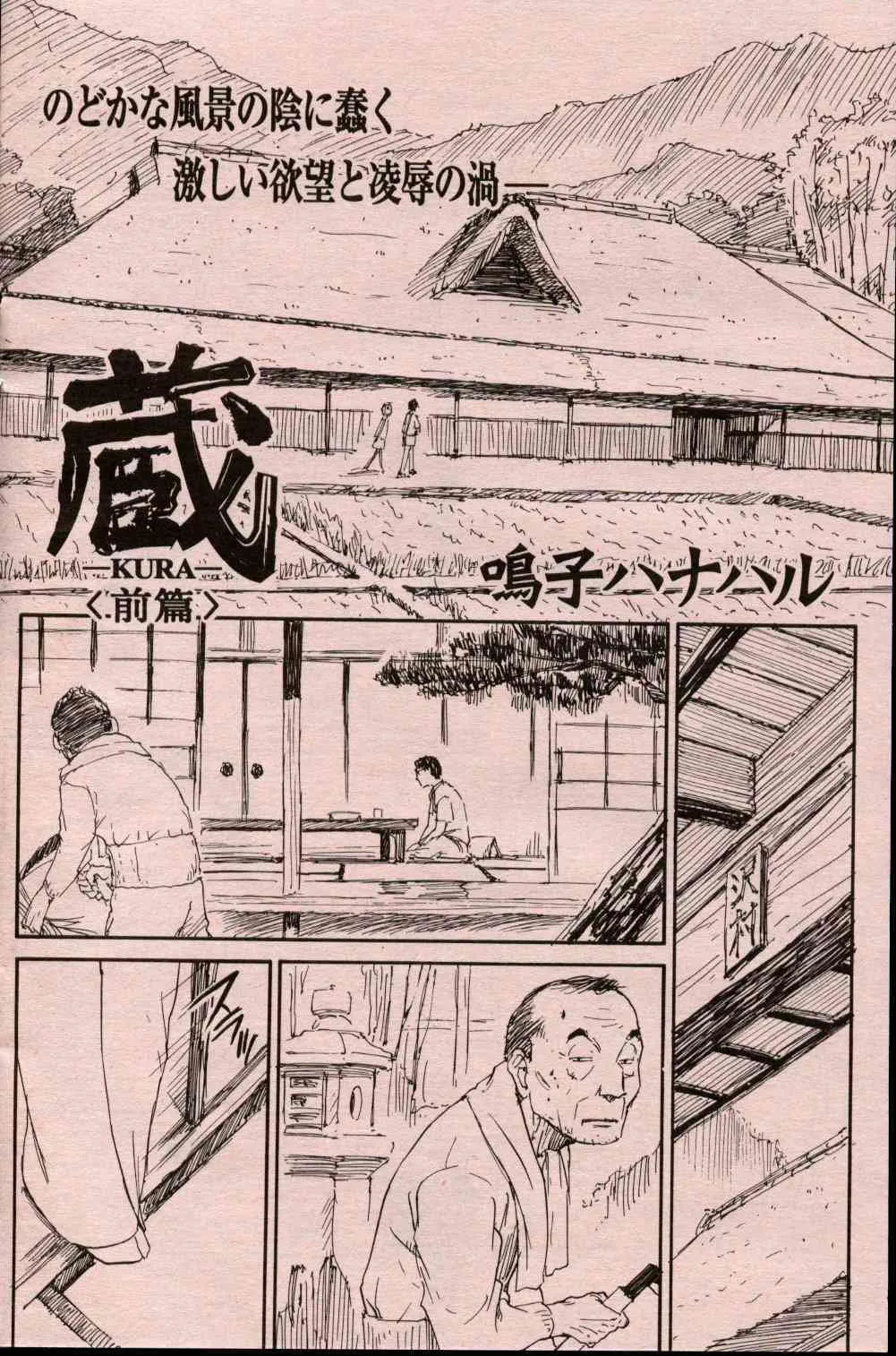 [Naruko Hanaharu] Kura_6