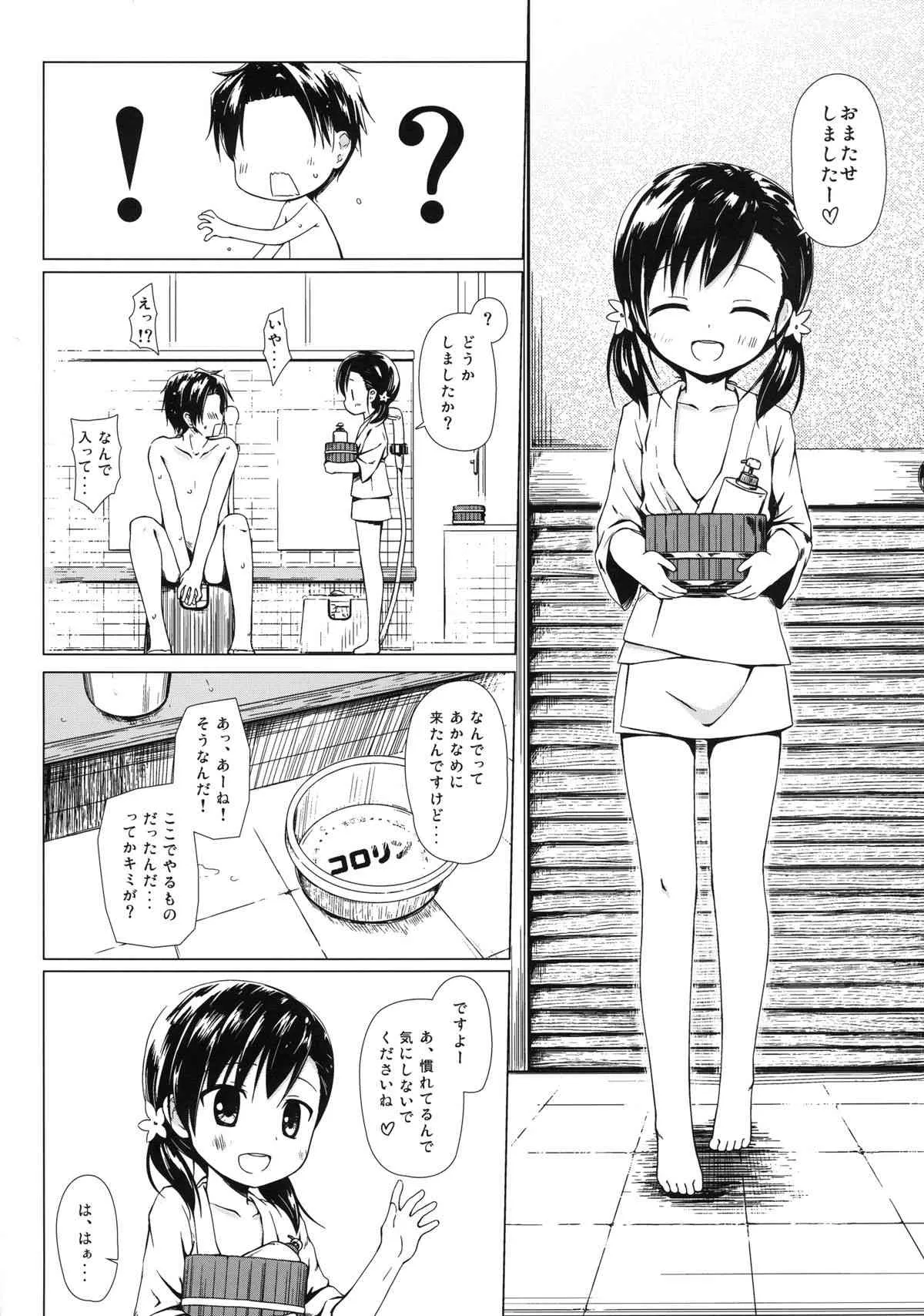 [ノラネコノタマ (雪野みなと)] ものけもの 四夜 [DL版]_6