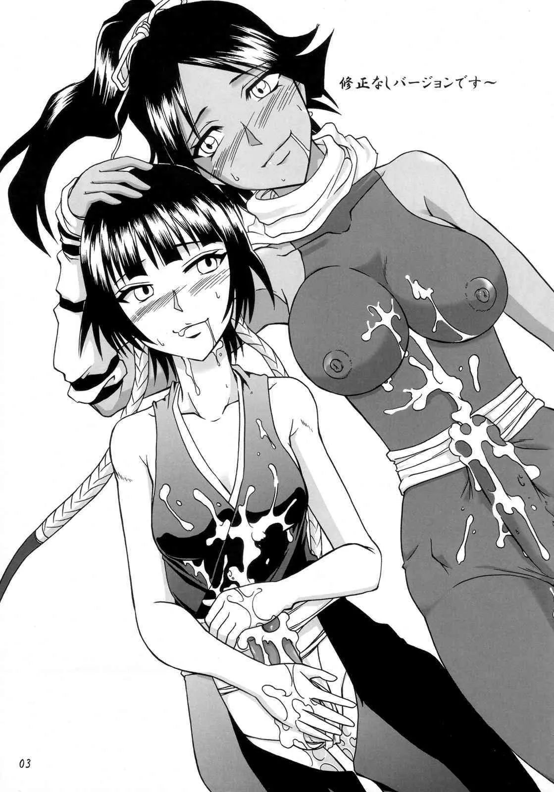 [Hijouguchi] kokona shoku ni yaki tsukete.{Bleach} {masterbloodfer}_2