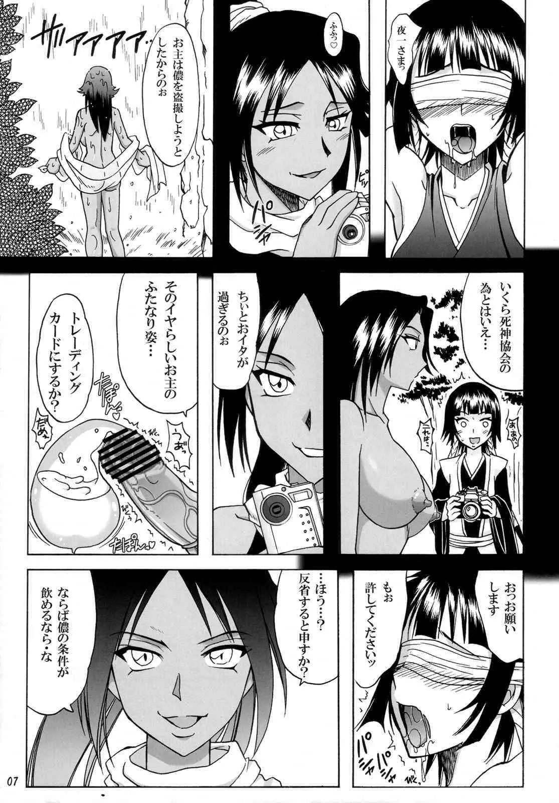 [Hijouguchi] kokona shoku ni yaki tsukete.{Bleach} {masterbloodfer}_6
