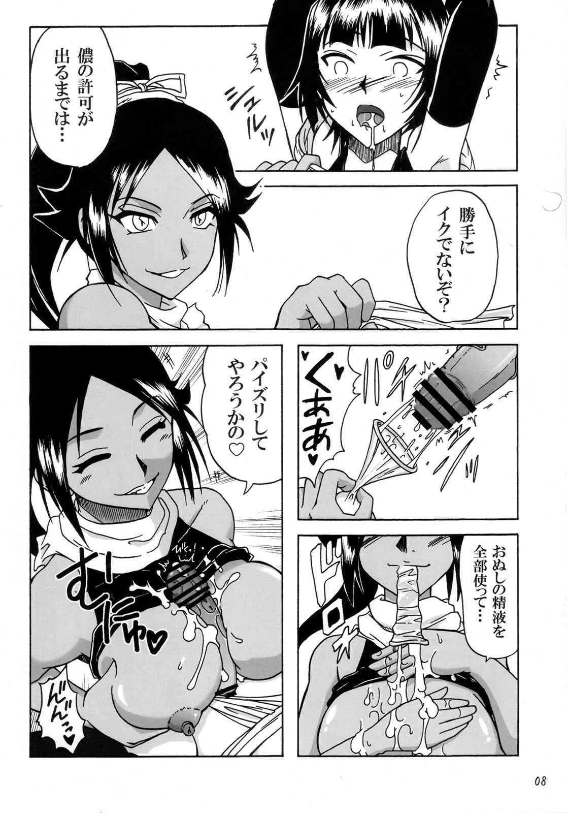 [Hijouguchi] kokona shoku ni yaki tsukete.{Bleach} {masterbloodfer}_7
