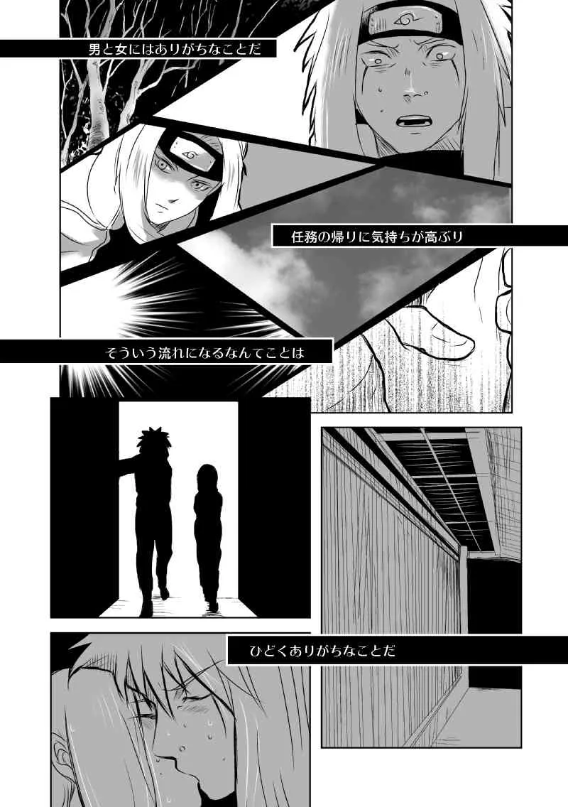 [lanthanein (138.9)] BLUE (ナルト) [DL版]_3