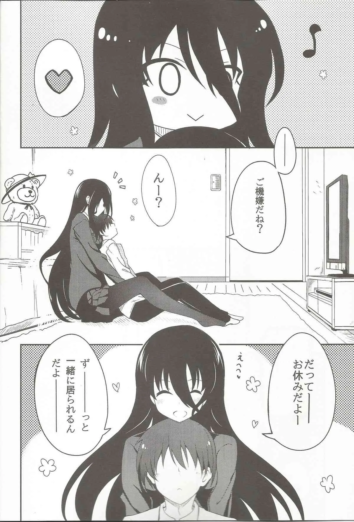 (COMIC1☆8) [絵にかいた餅 (板餅)] 姉帯さんとちゅっちゅしたい! (咲 -Saki-)_4