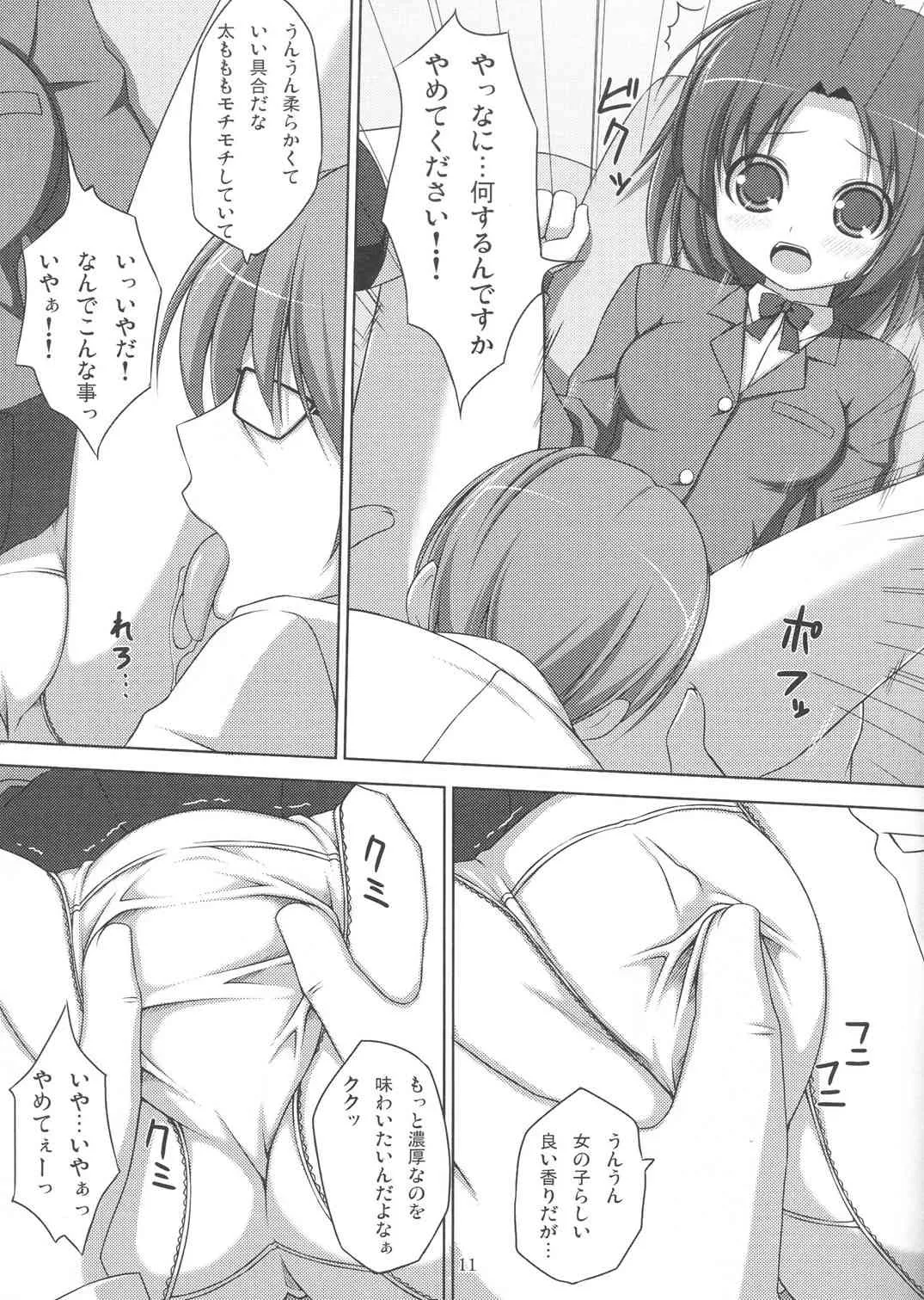 (C81) [Art Jam (osm, みつまろ)] 電マン二十四時　～１～３時間目～_6