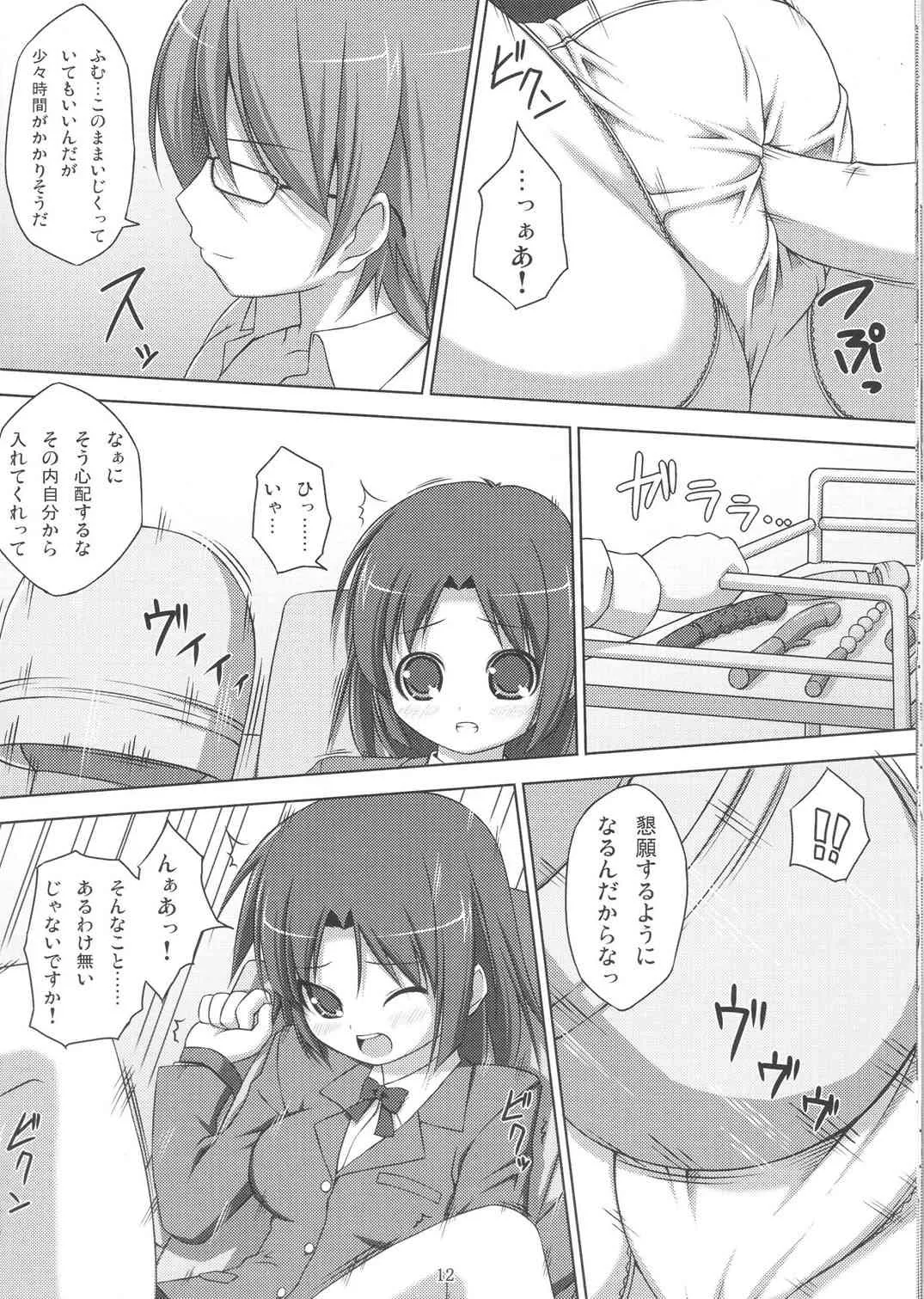 (C81) [Art Jam (osm, みつまろ)] 電マン二十四時　～１～３時間目～_7