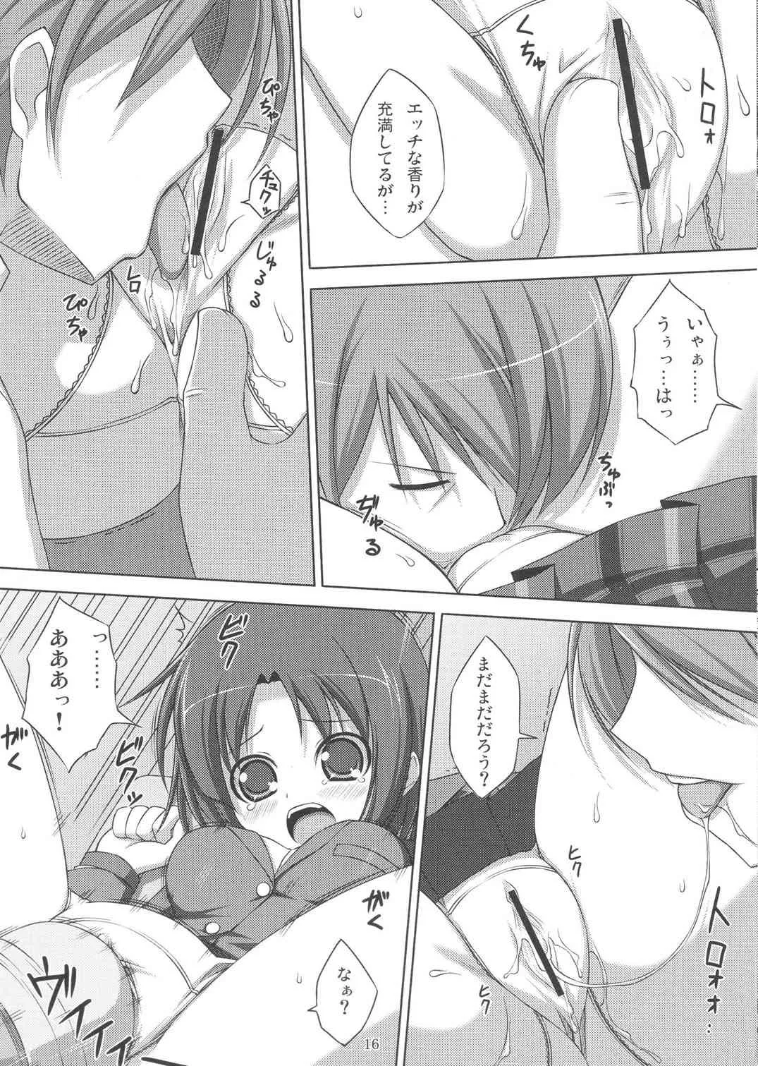 (C81) [Art Jam (osm, みつまろ)] 電マン二十四時　～１～３時間目～_9