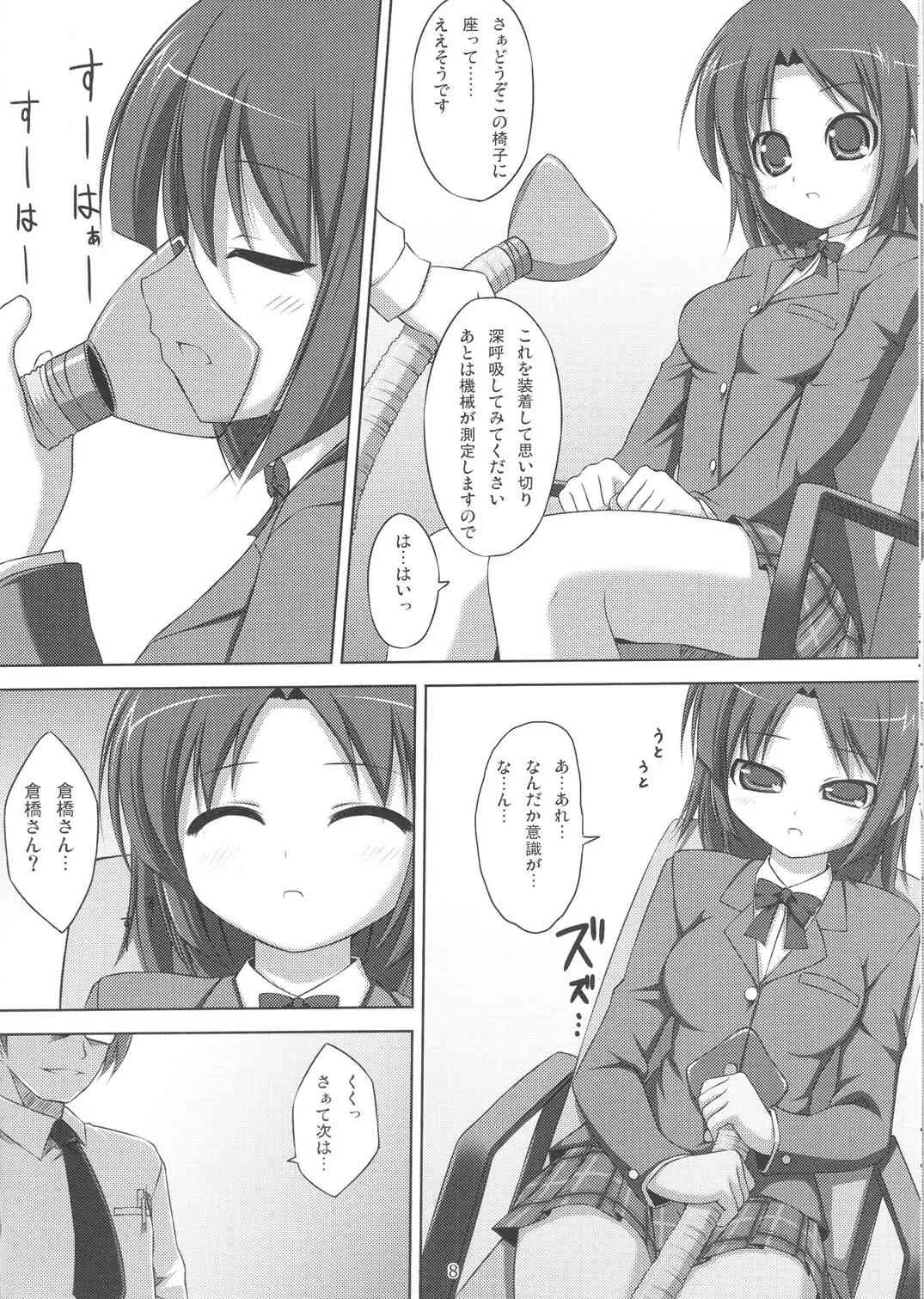 (C81) [Art Jam (osm, みつまろ)] 電マン二十四時　～１～３時間目～_4