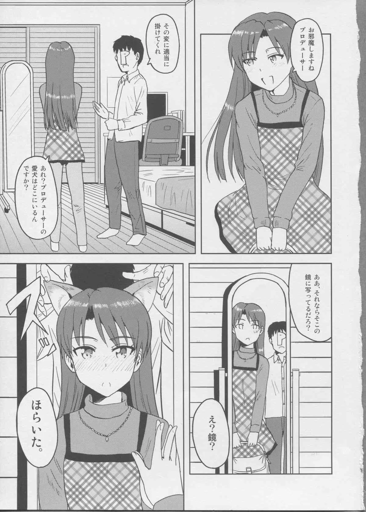 (蒼い歌姫-BLUE DIVA-) [PLANT (鶴井)] 千早Wonderful！！ (アイドルマスター)_4