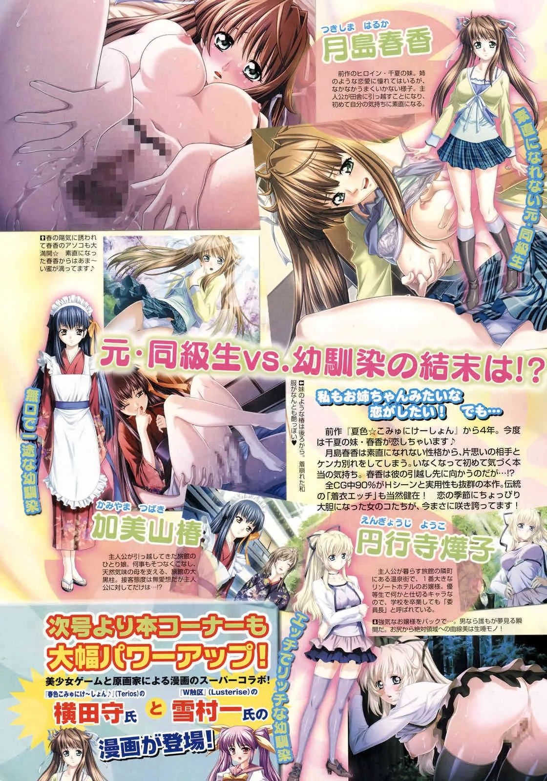 コミックメガストア 2008年7月号_7