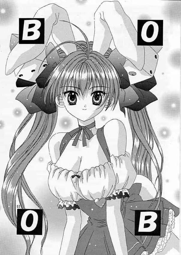 [暴走！！不発団 (高井美姫)] BOOB (デ・ジ・キャラット)_2