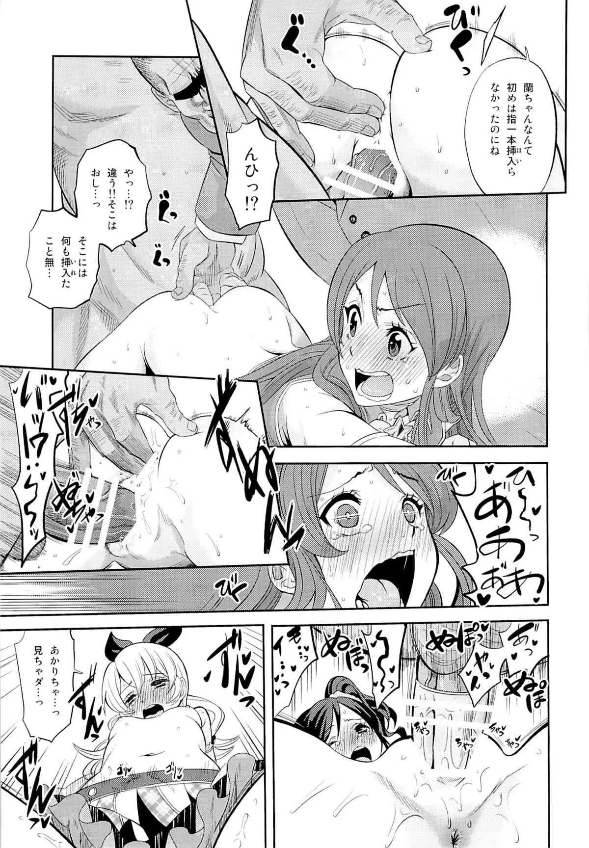 (C87) [ノビタグラフ (いしがな)] IT WAS A good EXPERiENCE (アイカツ!)_6