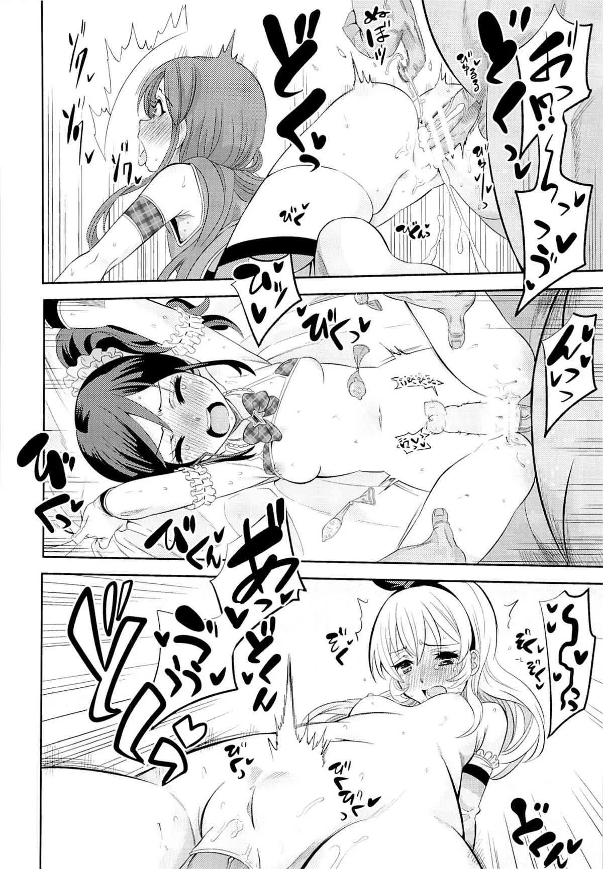 (C87) [ノビタグラフ (いしがな)] IT WAS A good EXPERiENCE (アイカツ!)_7