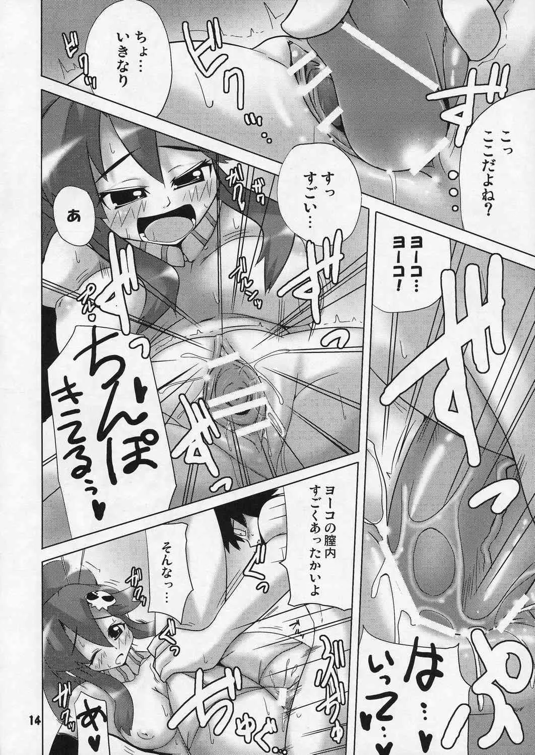 (COMIC1☆1) [らいでんらぼ (らいでん)] お前のドリルで膣奥を突け! (天元突破グレンラガン)_8
