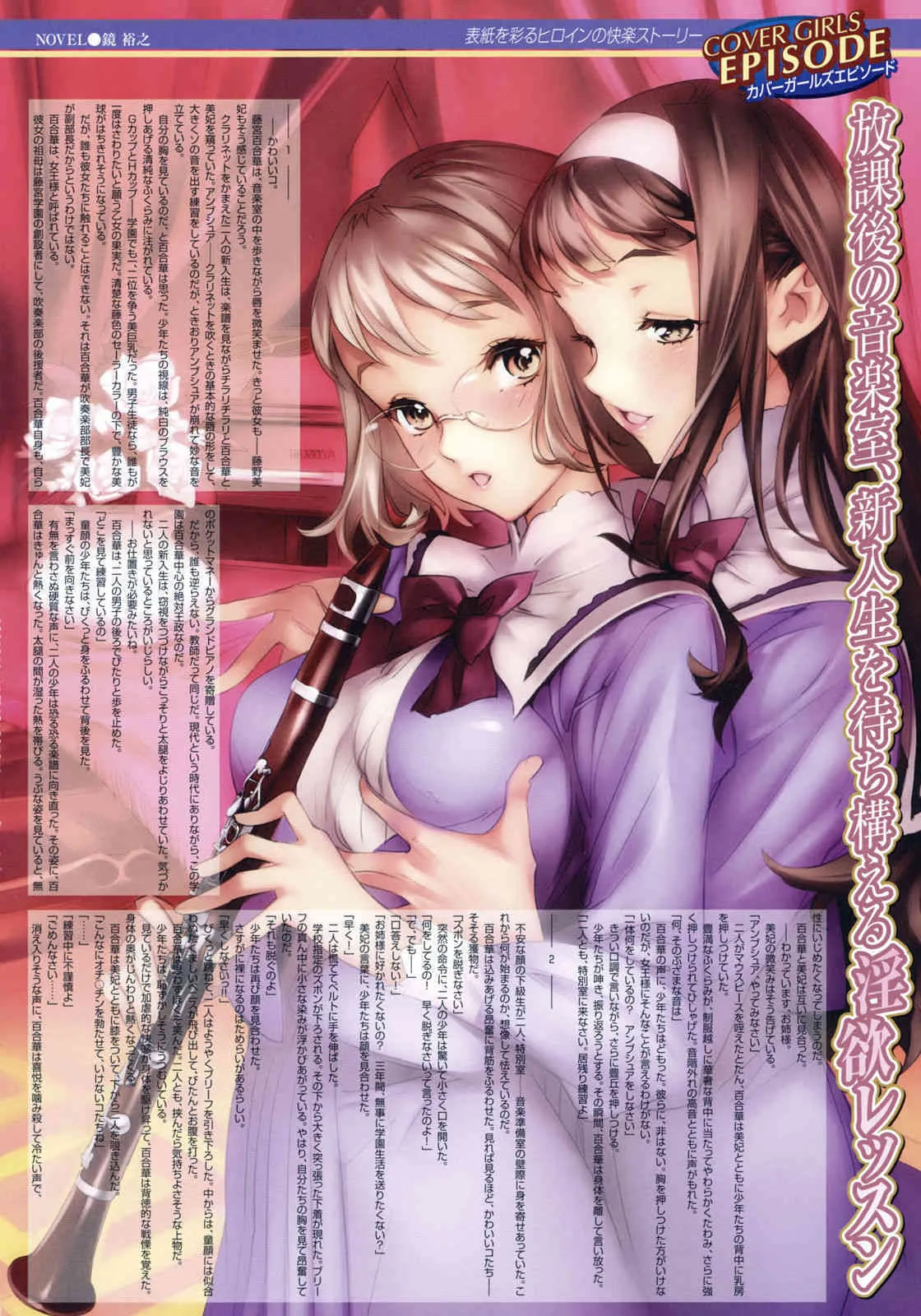 COMIC メガストア H 2008年06・07月合併号