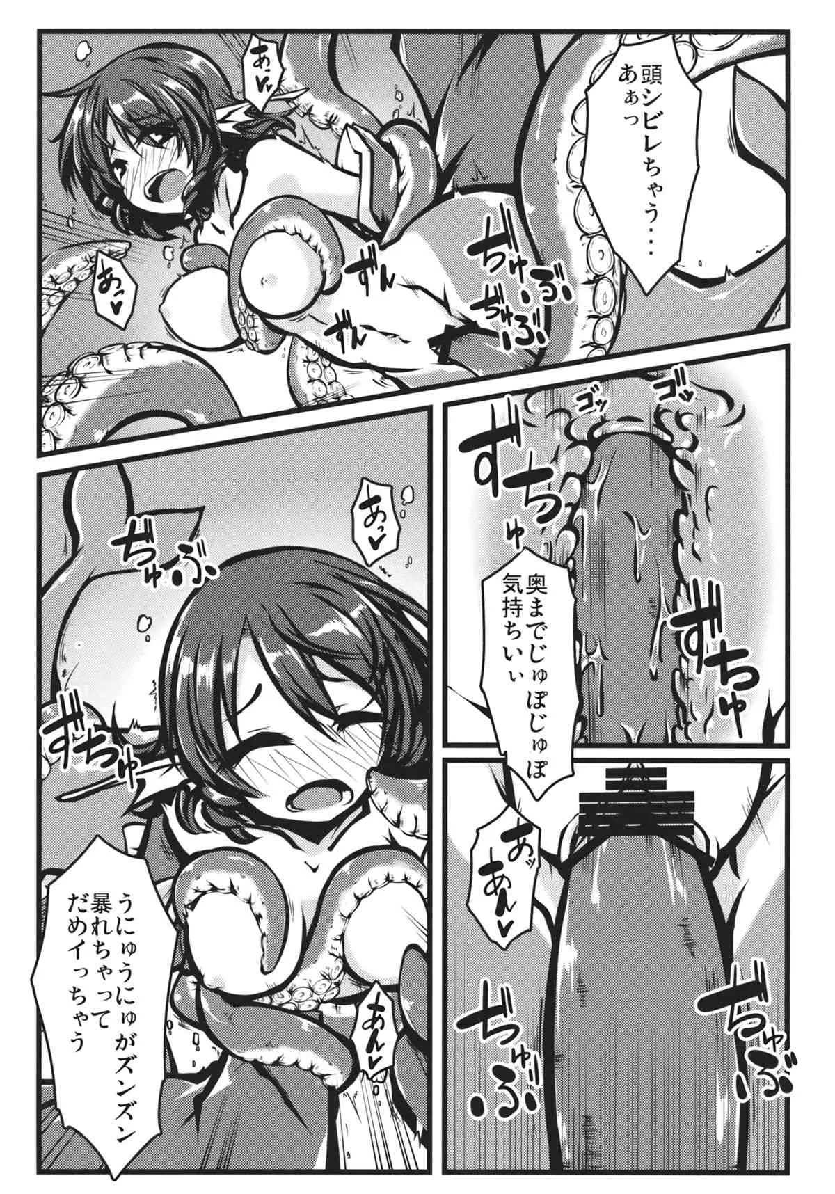 (C85) [出血観察日記 (へもぐろびんA1C)] おつまみ (東方Project)_10