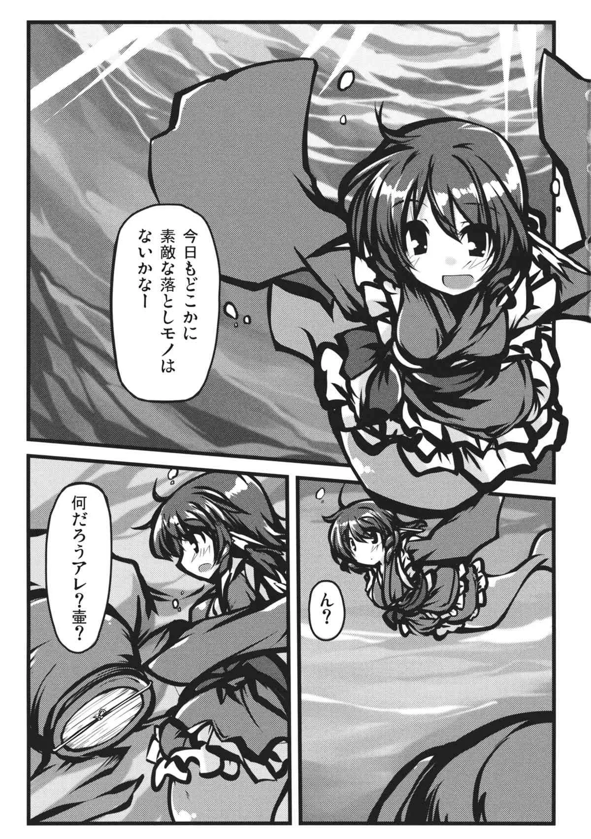 (C85) [出血観察日記 (へもぐろびんA1C)] おつまみ (東方Project)_2