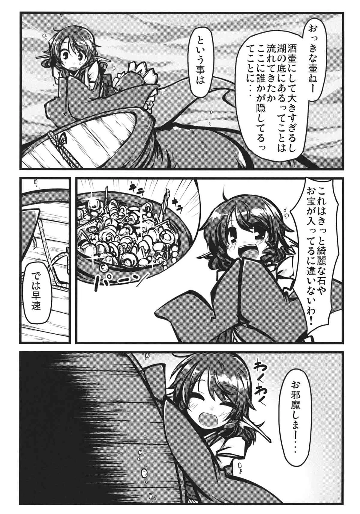 (C85) [出血観察日記 (へもぐろびんA1C)] おつまみ (東方Project)_3