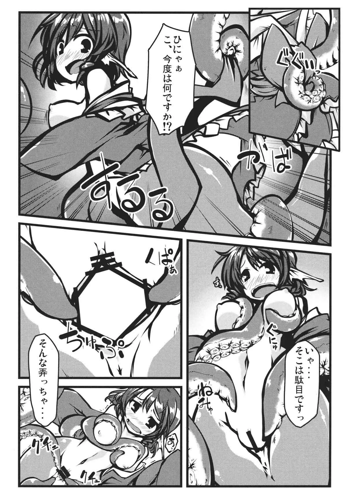 (C85) [出血観察日記 (へもぐろびんA1C)] おつまみ (東方Project)_7