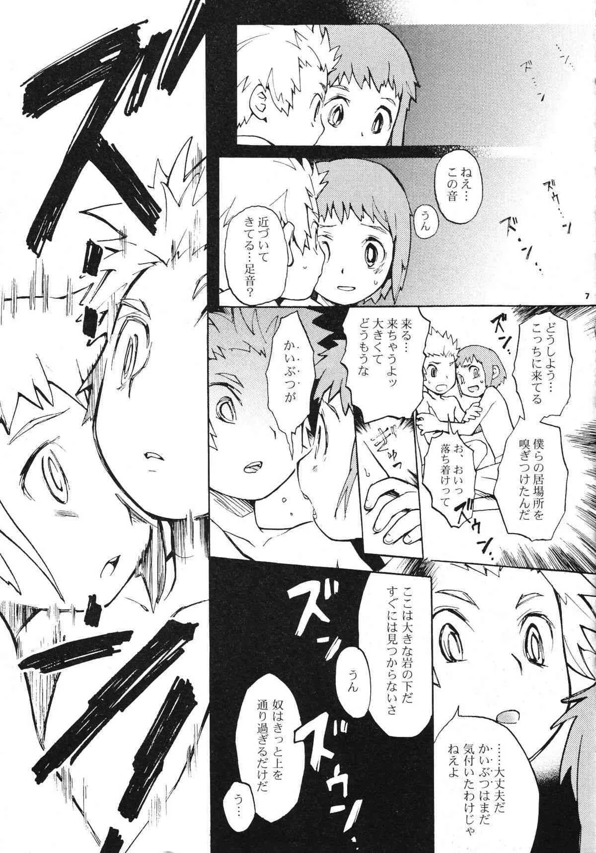 (ショタ・コレクション3) [男の子探求委員会 (よろず)] 少年よ原始であれ Boys be barbarous_9