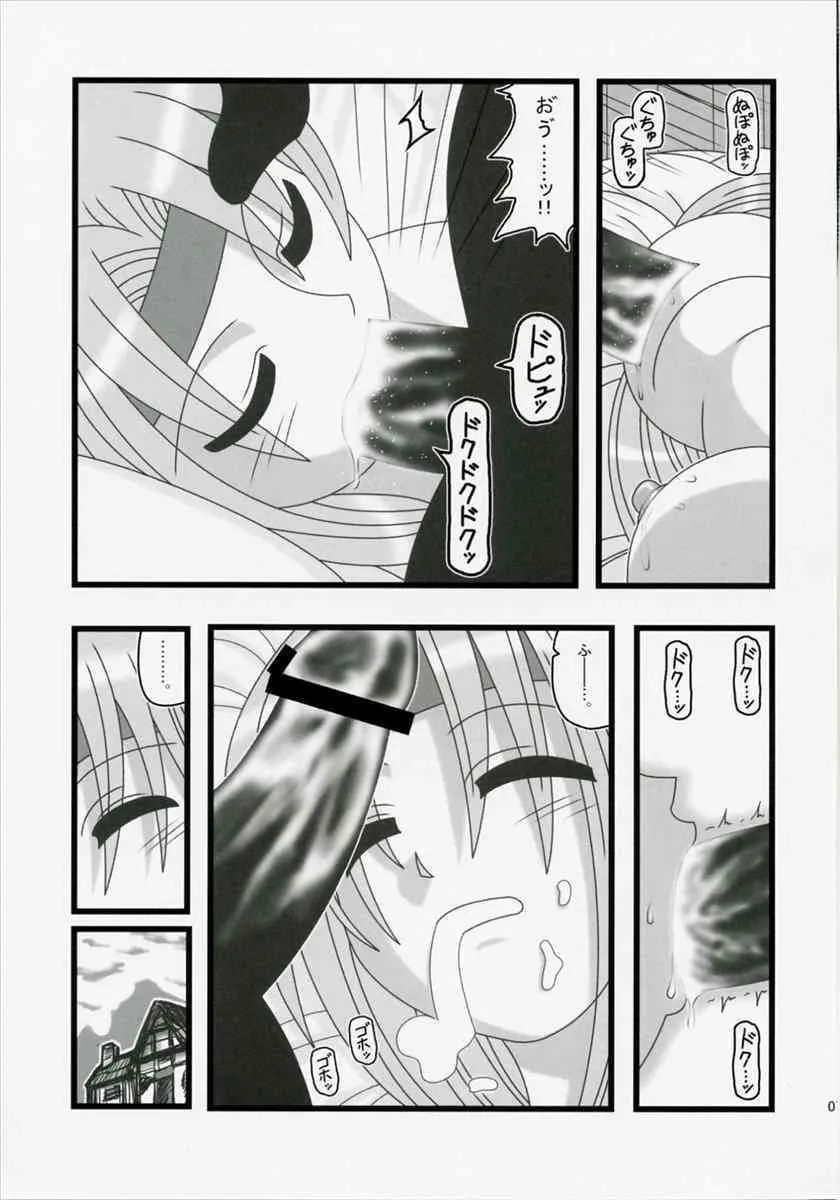 (CT10) [大董卓 (鍋島ミケ)] 凌辱 爺が目覚めぬ美少女を一年間介護EQ (ファイナルファンタジーVI)_6