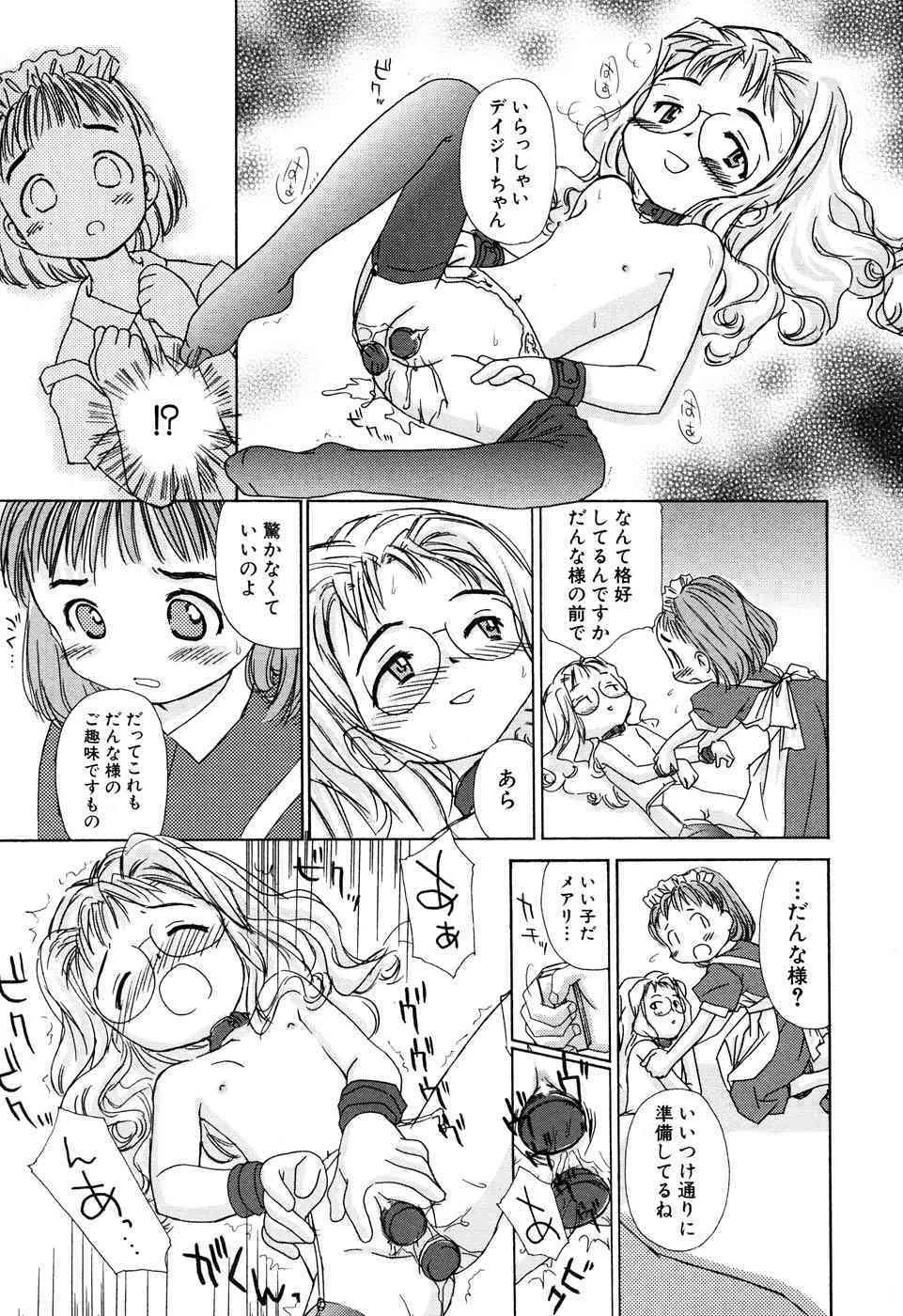 [アンソロジー] 貧乳楽園_8