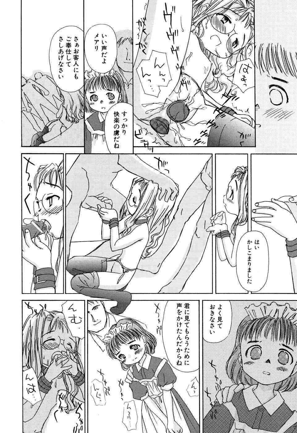 [アンソロジー] 貧乳楽園_9