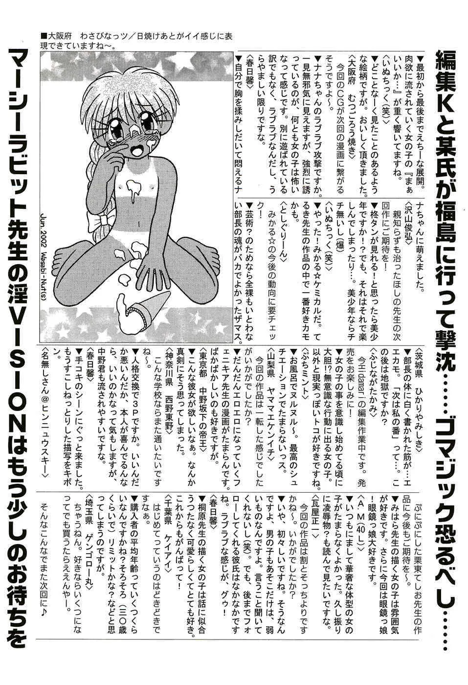 [アンソロジー] 貧乳楽園_3