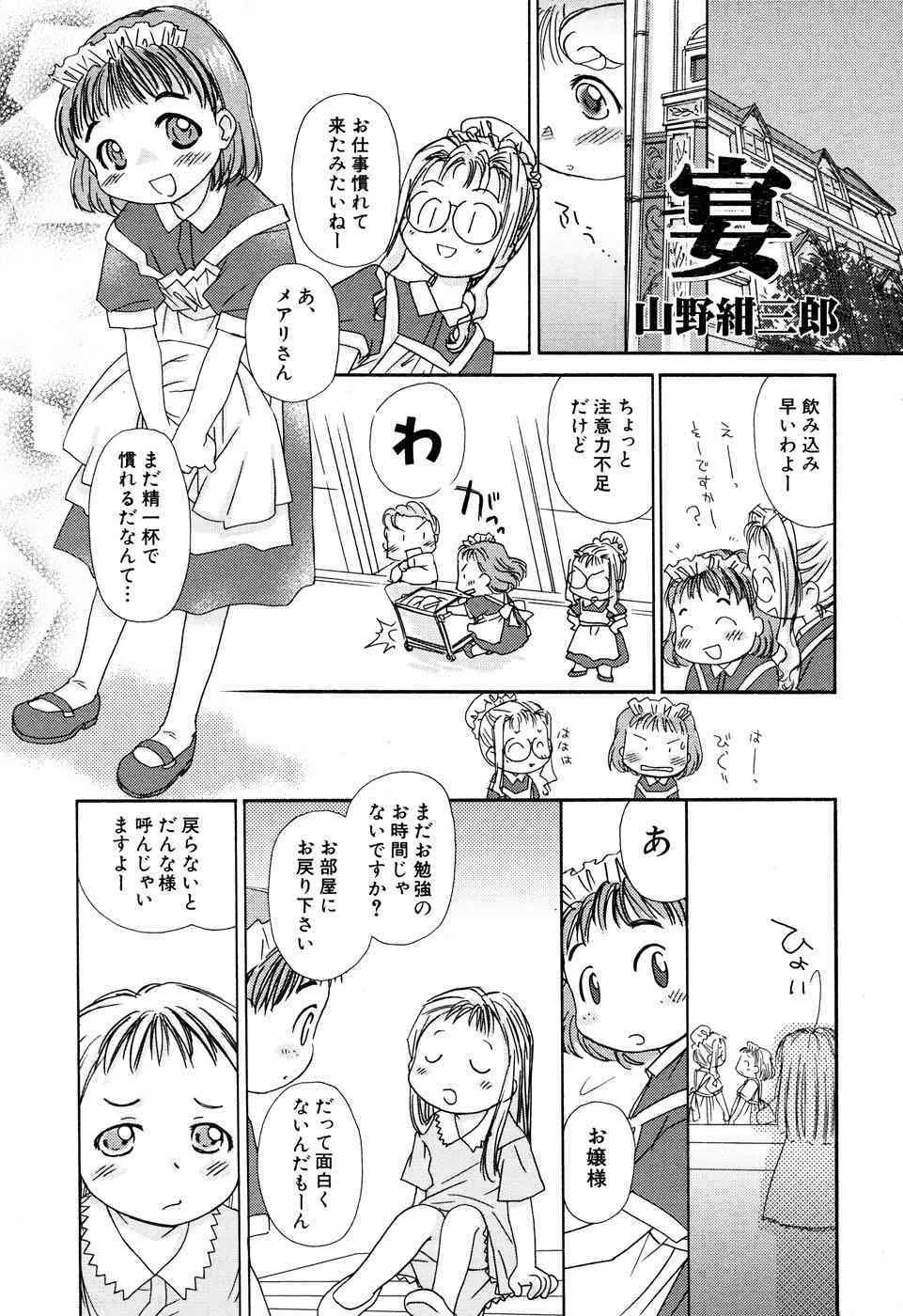 [アンソロジー] 貧乳楽園_4