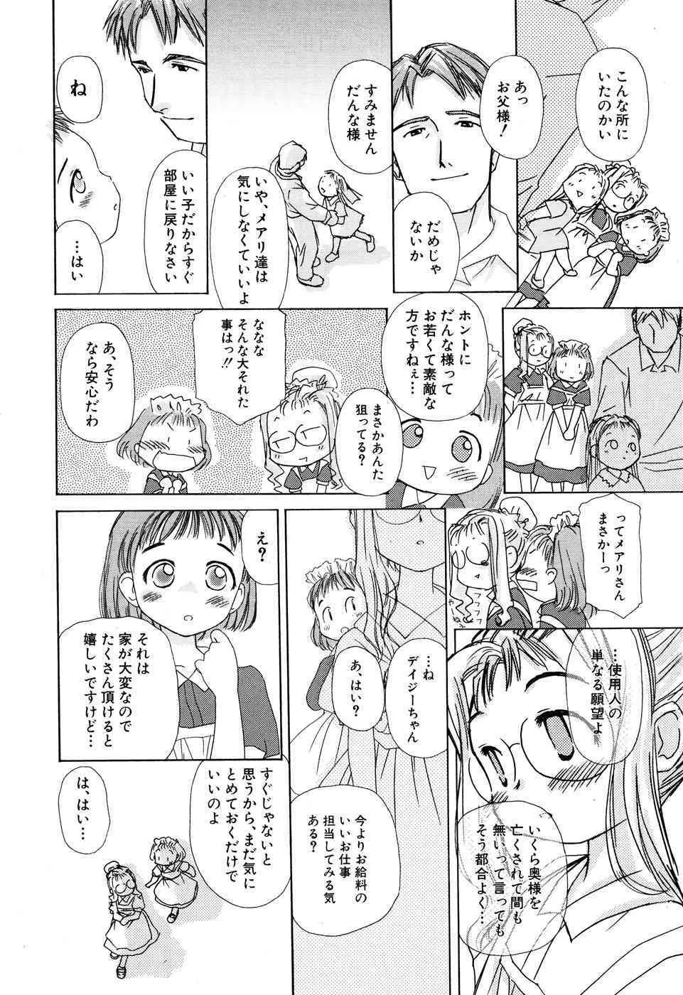 [アンソロジー] 貧乳楽園_5