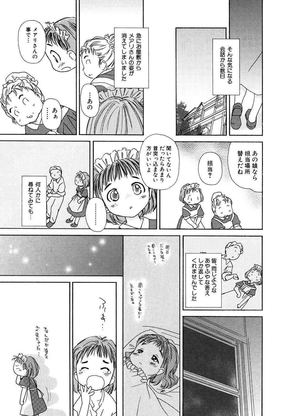 [アンソロジー] 貧乳楽園_6