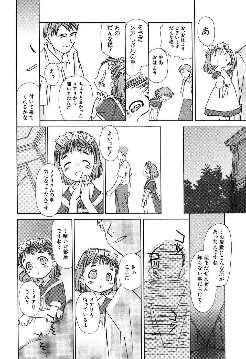 [アンソロジー] 貧乳楽園_7