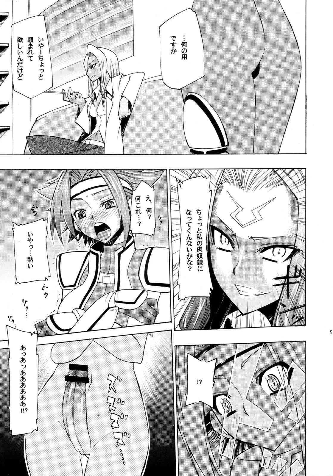 (COMIC1☆02) [高津娼会 (CAW=ZOO)] ラクシャータさんの願望 (コードギアス 反逆のルルーシュ)_4