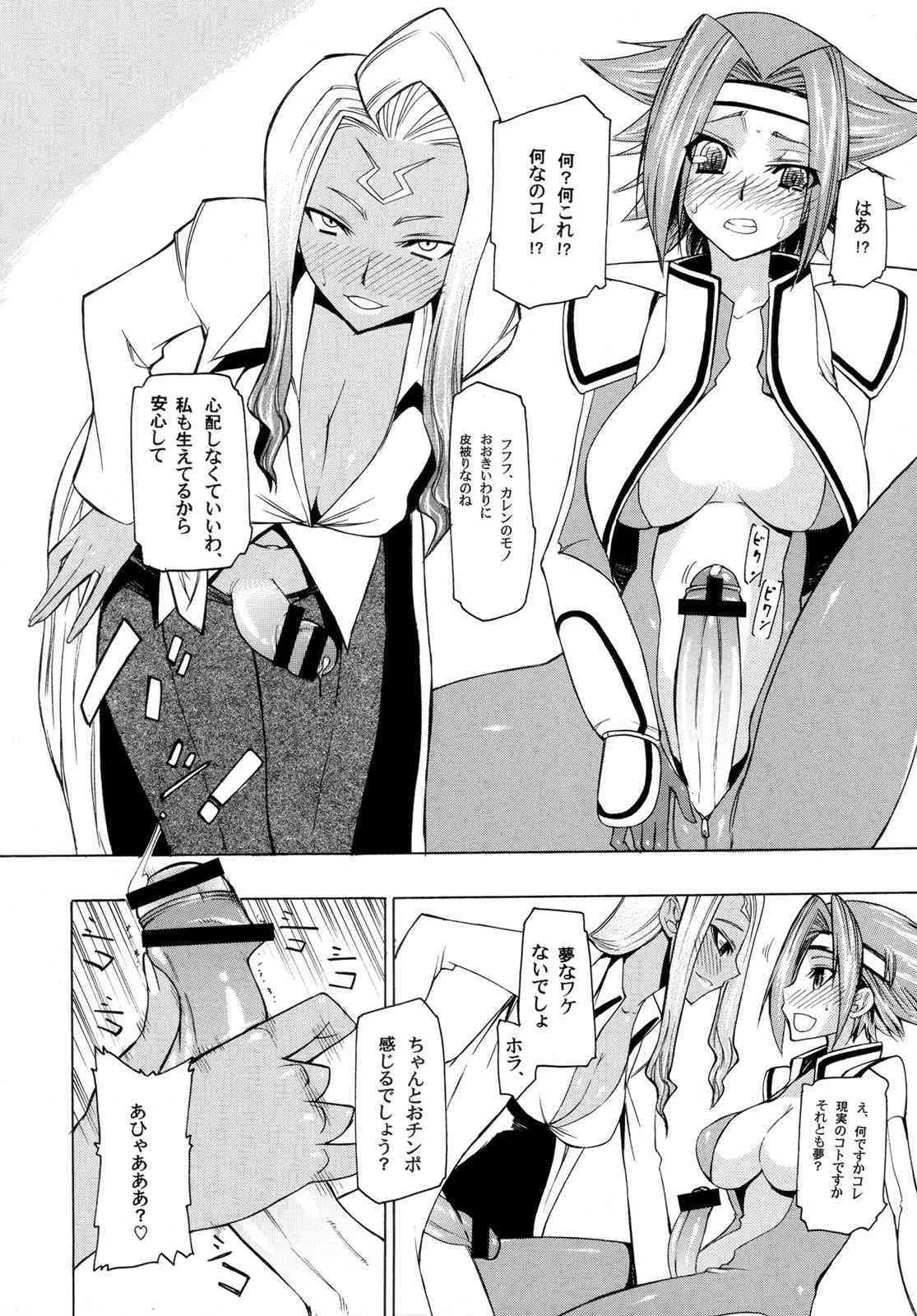 (COMIC1☆02) [高津娼会 (CAW=ZOO)] ラクシャータさんの願望 (コードギアス 反逆のルルーシュ)_5