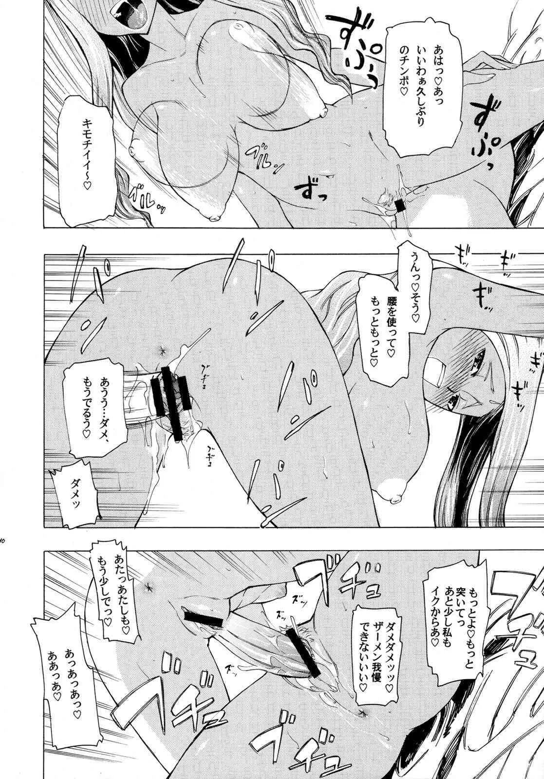 (COMIC1☆02) [高津娼会 (CAW=ZOO)] ラクシャータさんの願望 (コードギアス 反逆のルルーシュ)_9