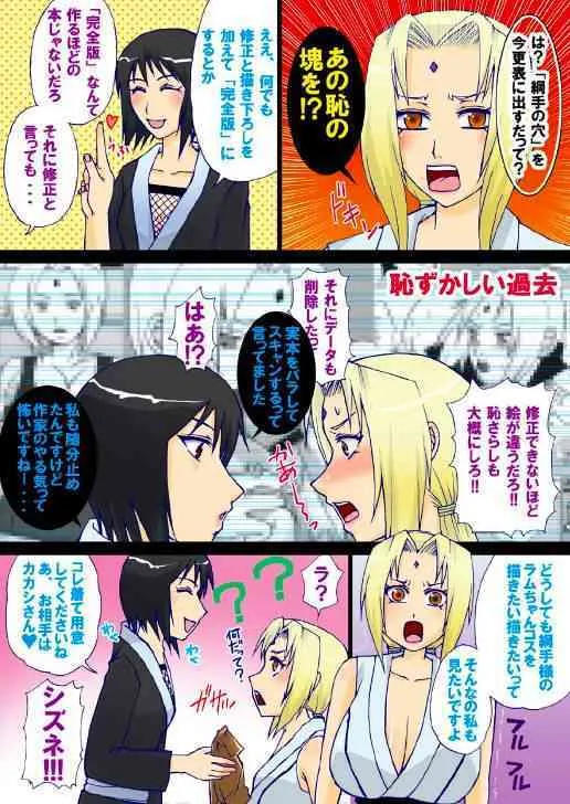 [Harem] 網手の穴 (ナルト)_2