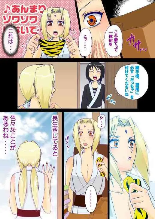 [Harem] 網手の穴 (ナルト)_3