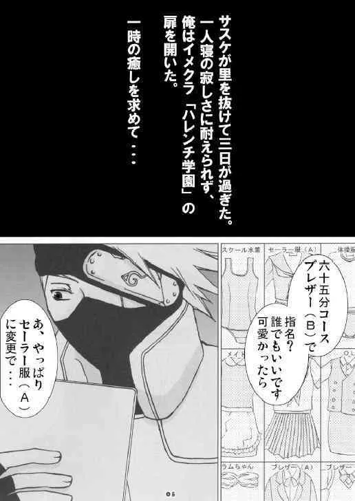 [Harem] 網手の穴 (ナルト)_4