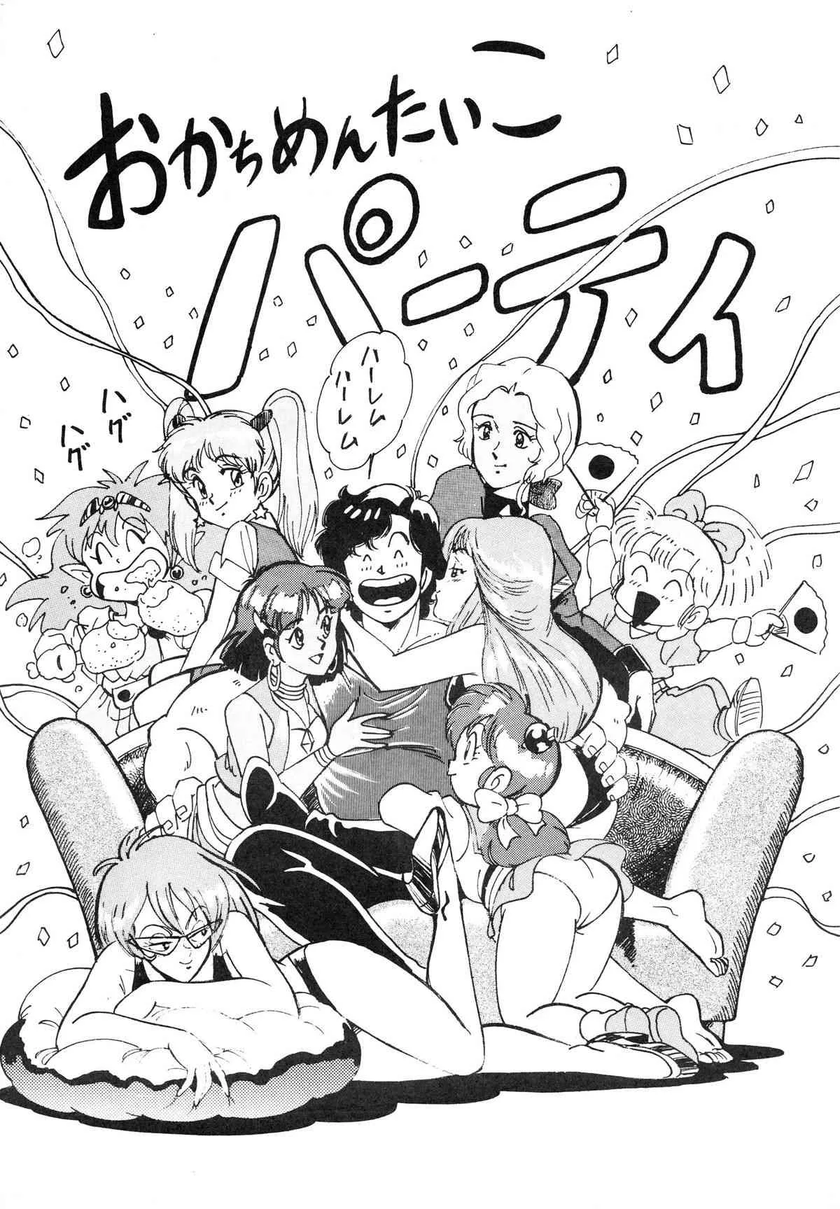 [おかちめんたいこ製作室 (よろず)] おかちめんたいこ 5 -おかちめんたいこ PARTY- (よろず)_4