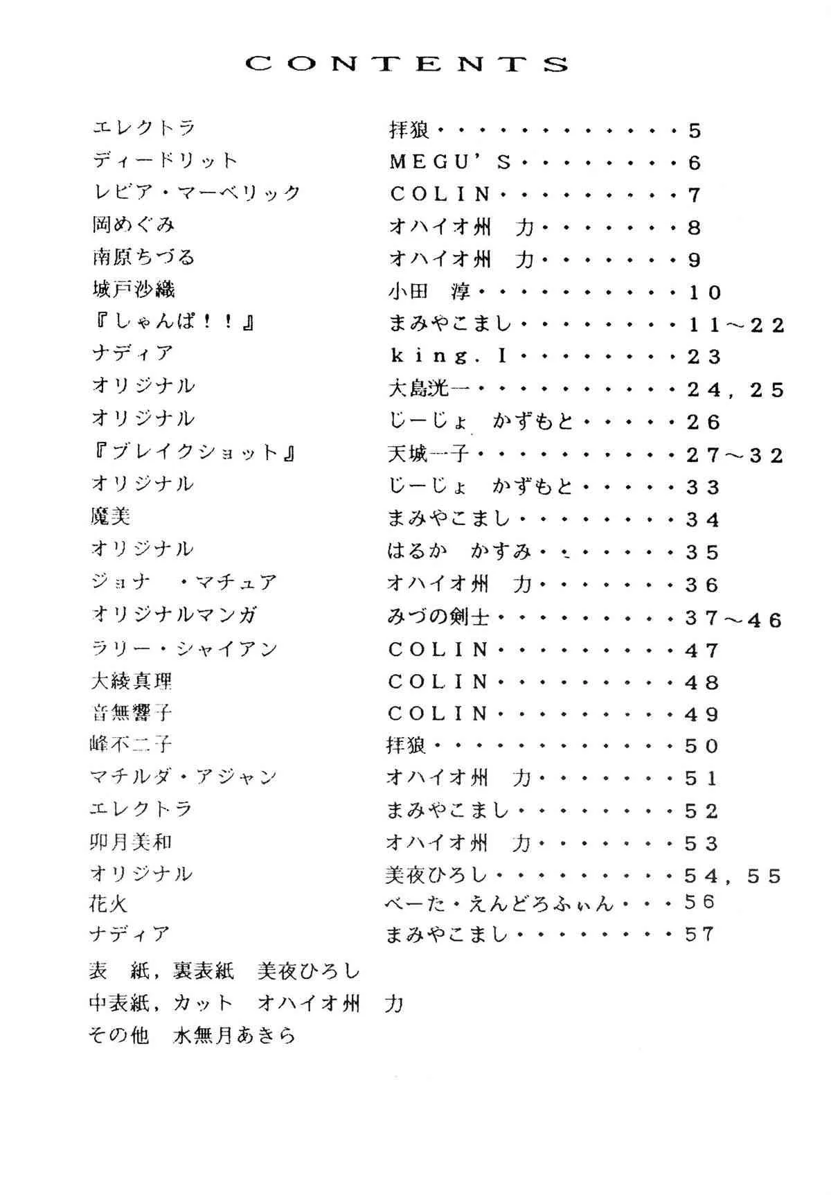 [おかちめんたいこ製作室 (よろず)] おかちめんたいこ 5 -おかちめんたいこ PARTY- (よろず)_5