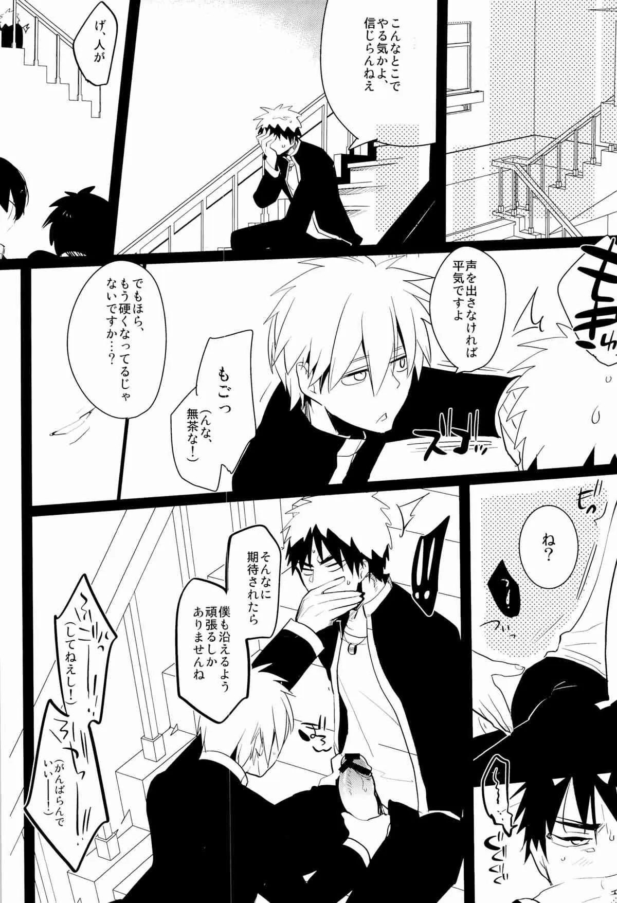[アーキア (笹川ながる)] 火神くんのえろほん (黒子のバスケ)_10