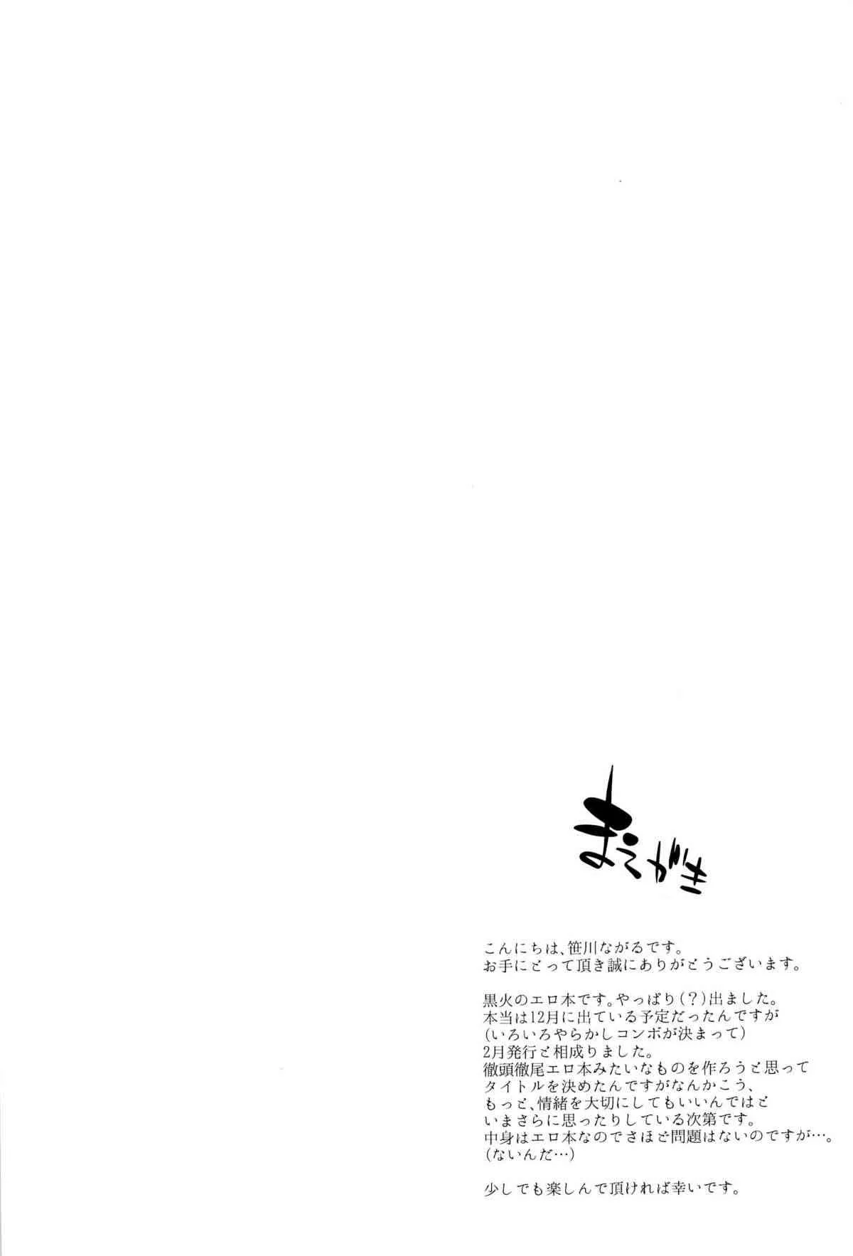 [アーキア (笹川ながる)] 火神くんのえろほん (黒子のバスケ)_4