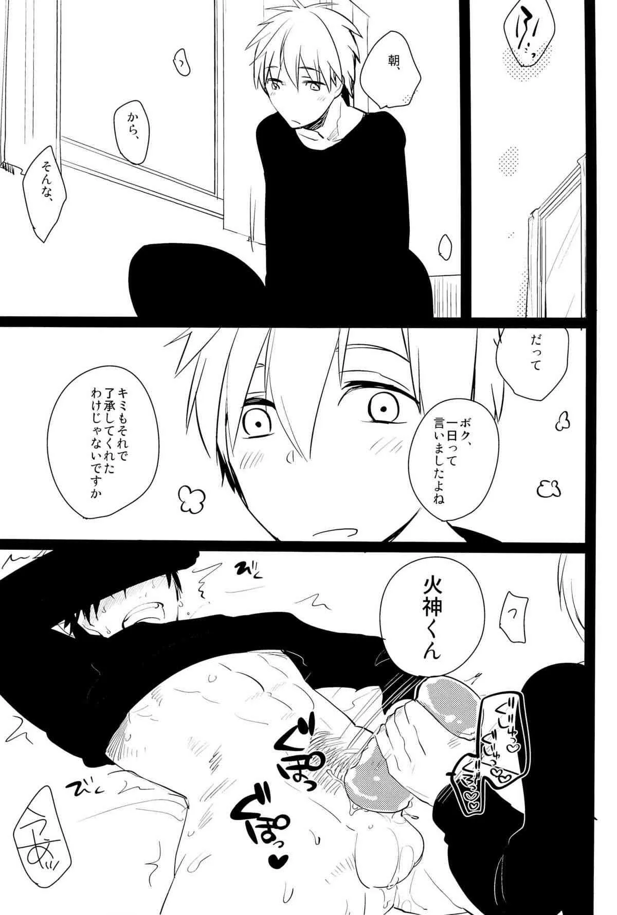 [アーキア (笹川ながる)] 火神くんのえろほん (黒子のバスケ)_5
