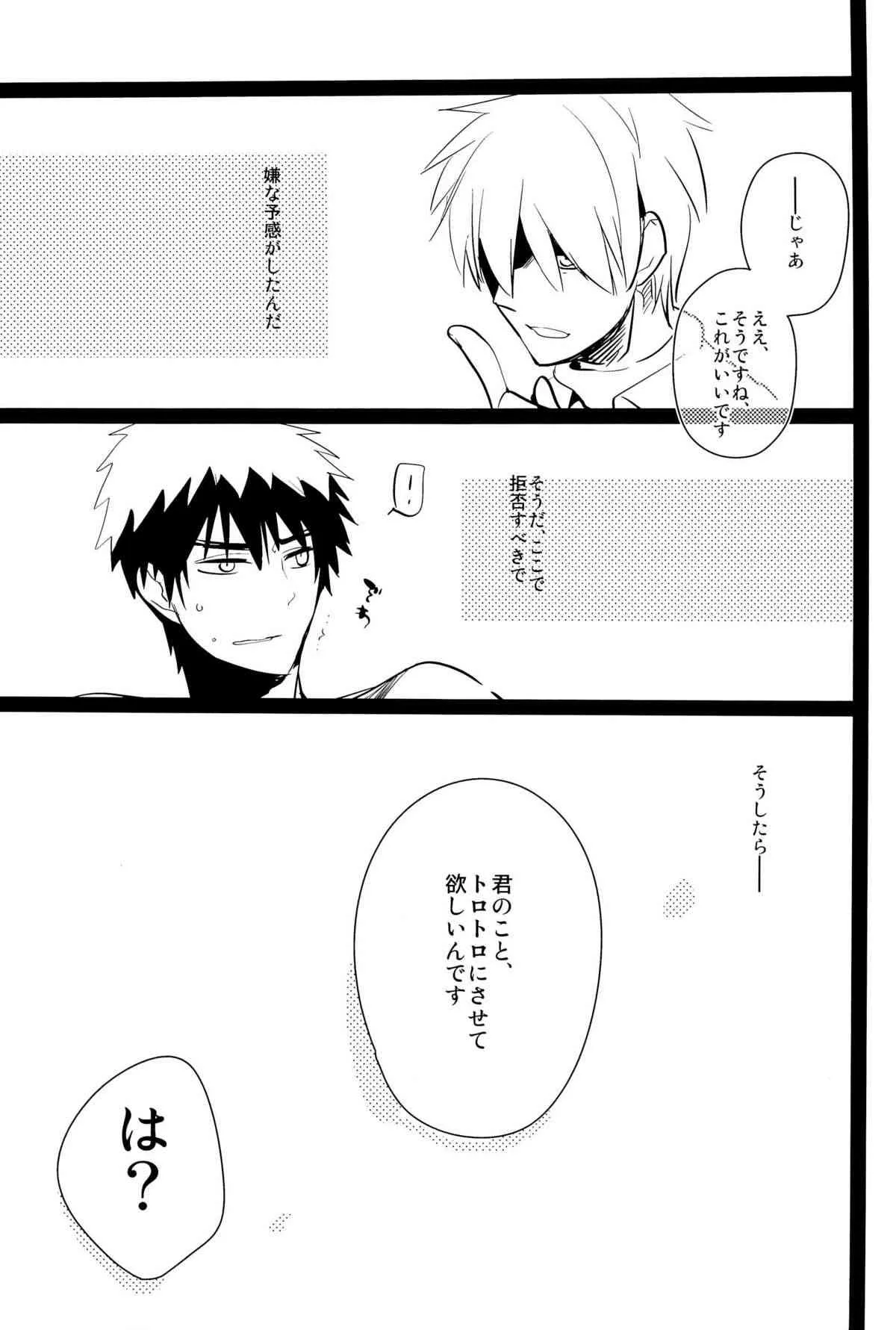 [アーキア (笹川ながる)] 火神くんのえろほん (黒子のバスケ)_9