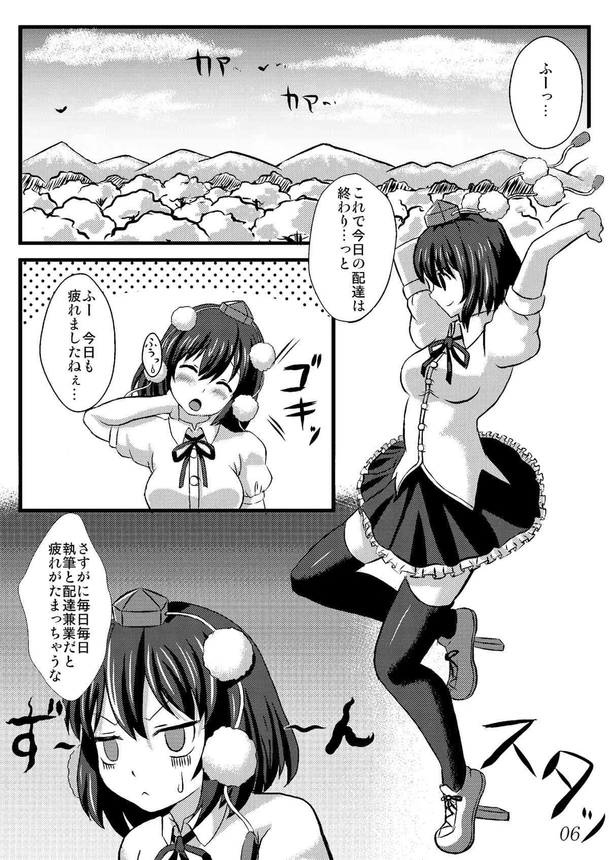 (COMIC1☆5) [クレイトス (龍之介)] あやおな (東方Project)_8