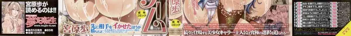 [宮原歩] ハメあいゲーム + メッセージペーパー, 複製原画_4